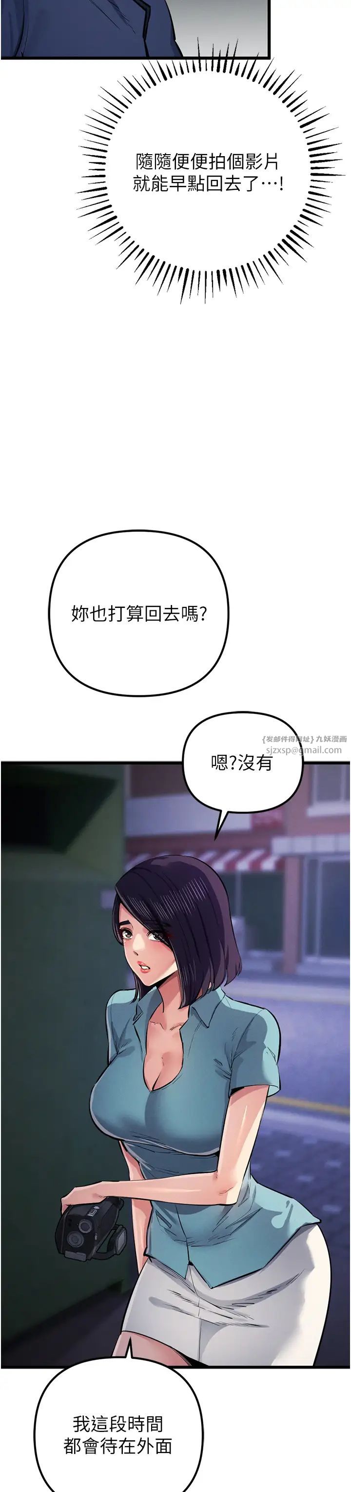 贪婪游戏第34話-我聽你的就是瞭