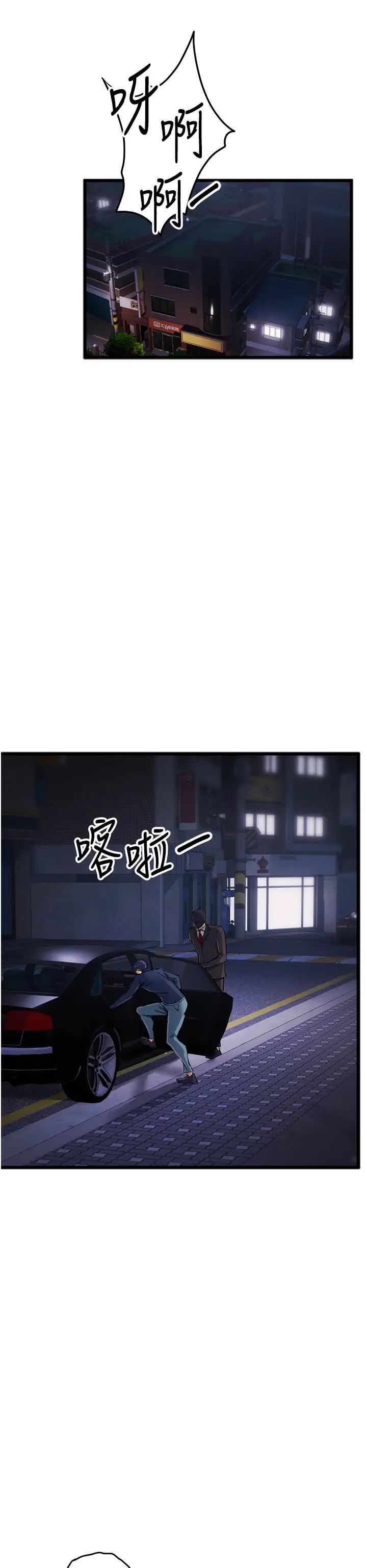 贪婪游戏第34話-我聽你的就是瞭