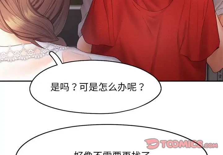 乘风高飞第29話