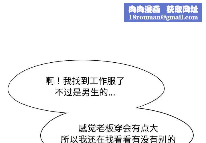 乘风高飞第29話