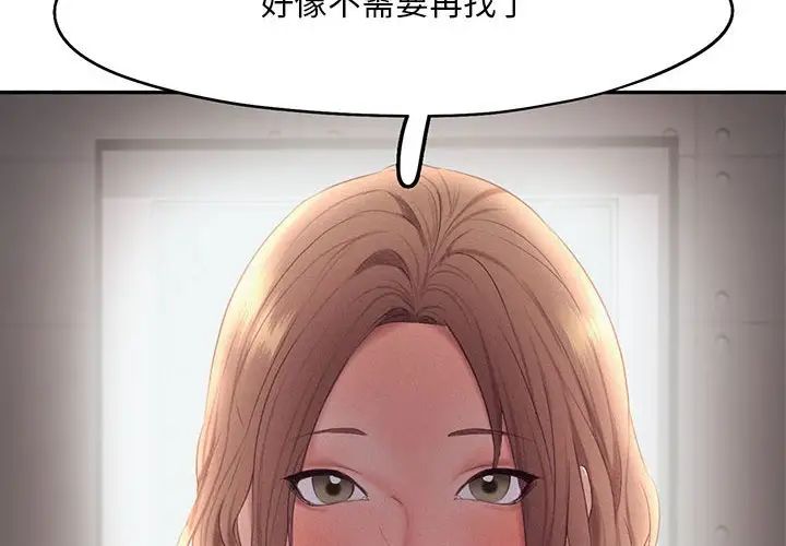 乘风高飞第29話