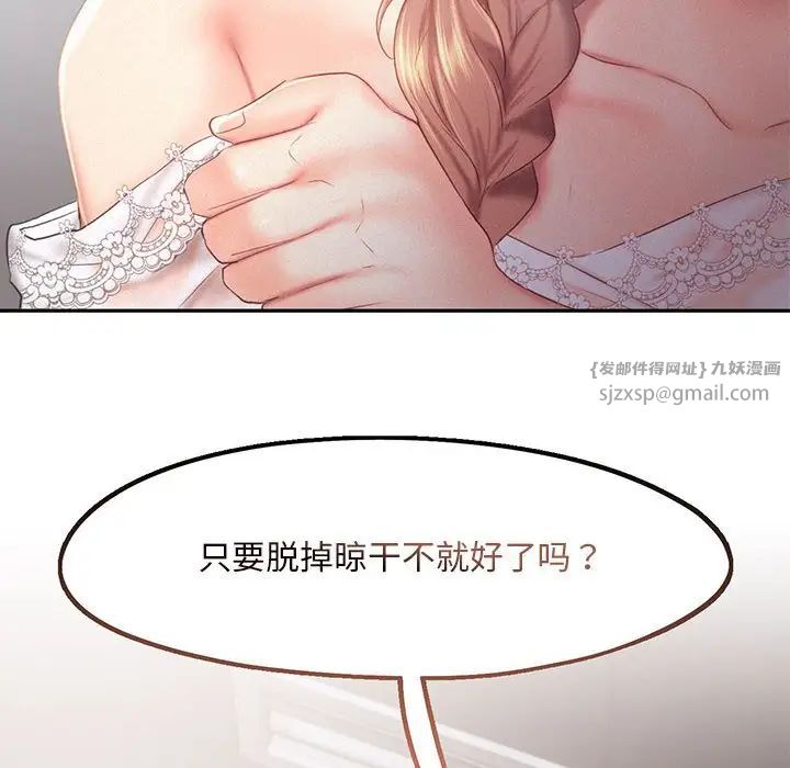 乘风高飞第29話