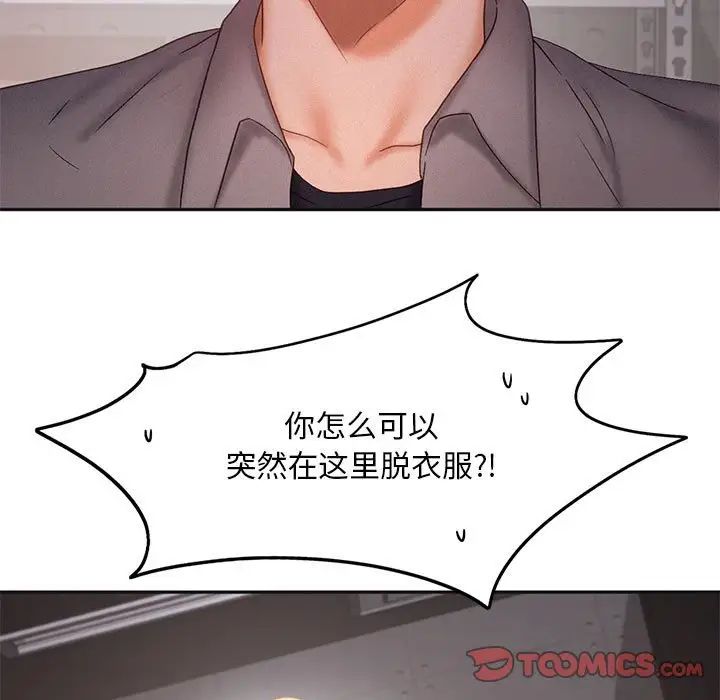 乘风高飞第29話