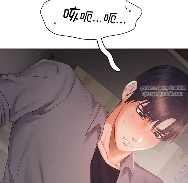 乘风高飞第29話