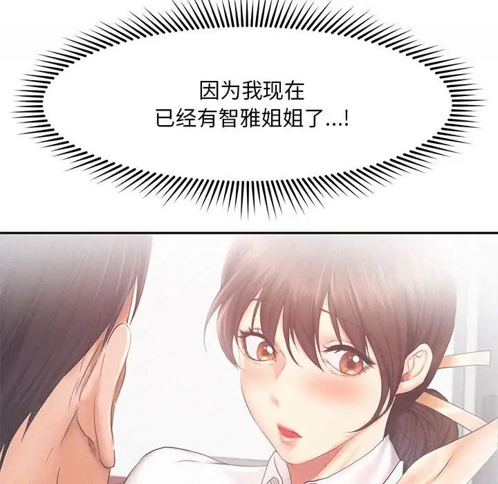 乘风高飞第29話