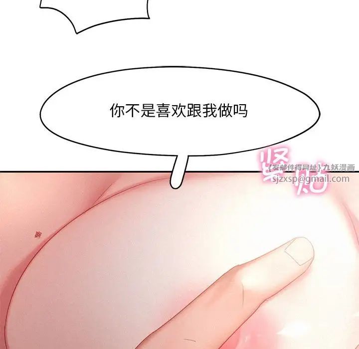 乘风高飞第29話