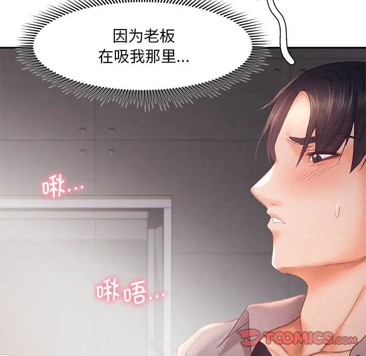 乘风高飞第29話