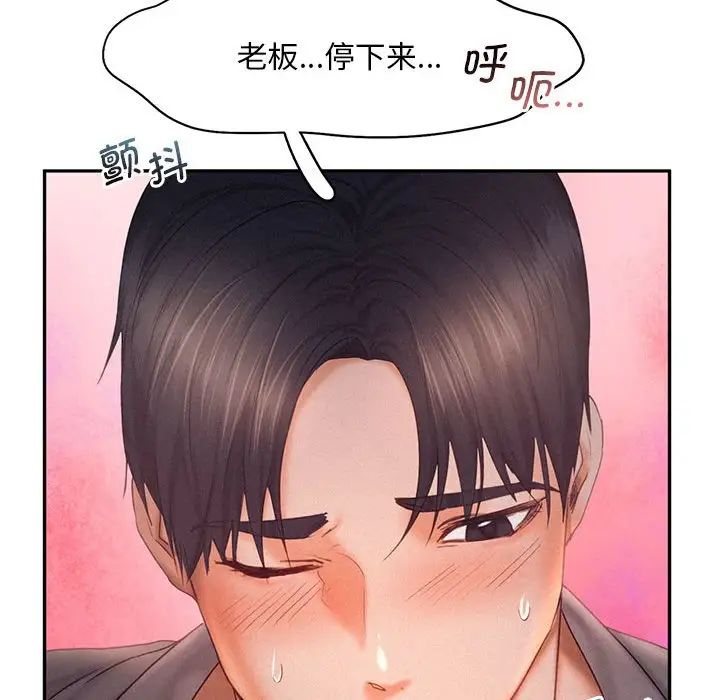 乘风高飞第29話