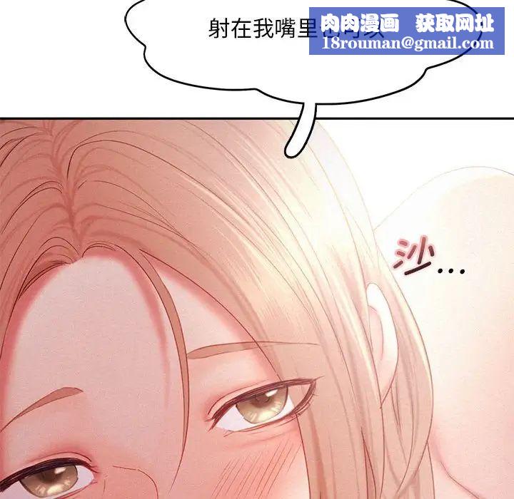 乘风高飞第29話