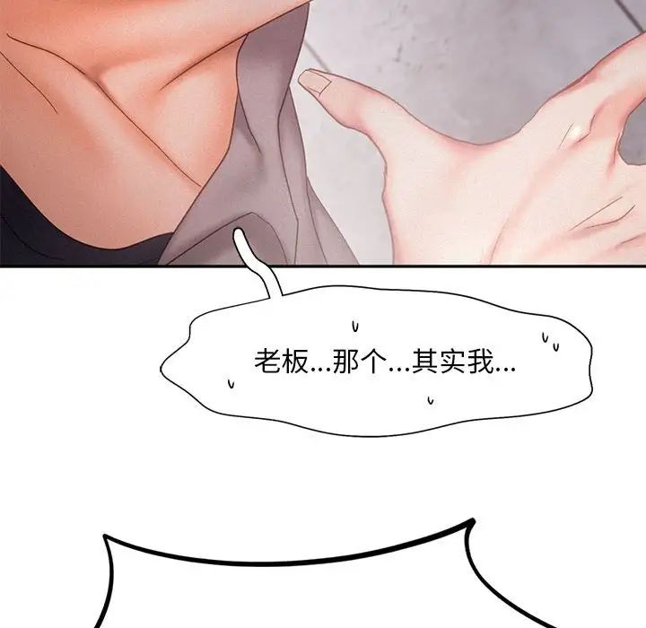 乘风高飞第29話