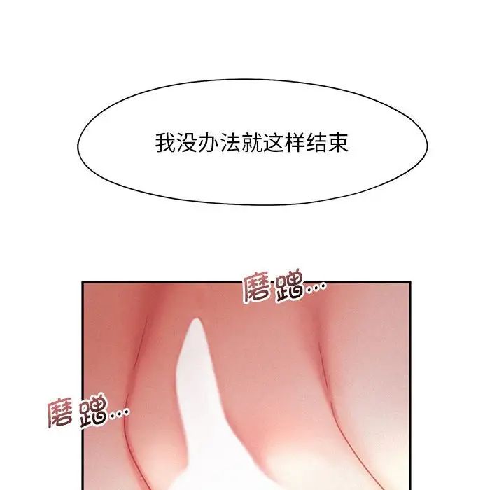 乘风高飞第29話