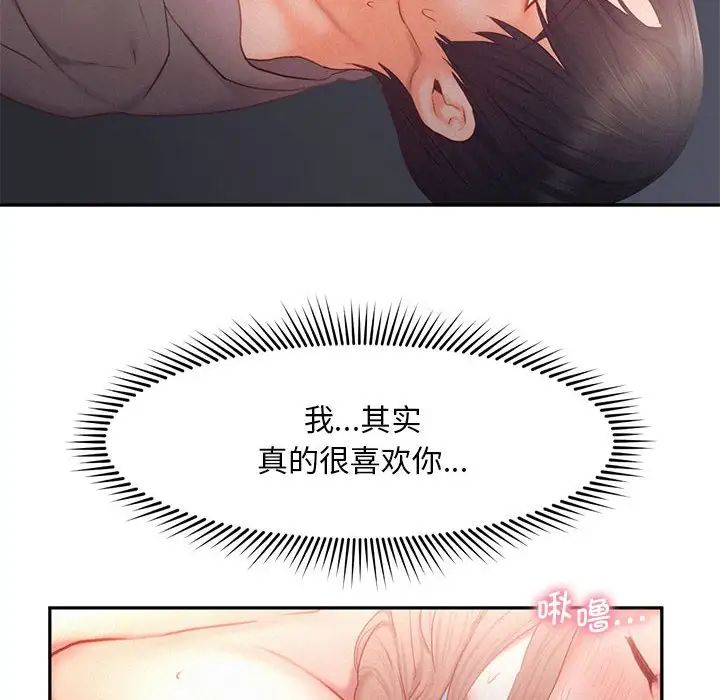 乘风高飞第29話