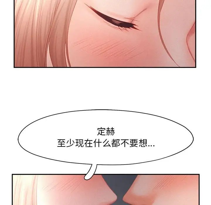 乘风高飞第29話