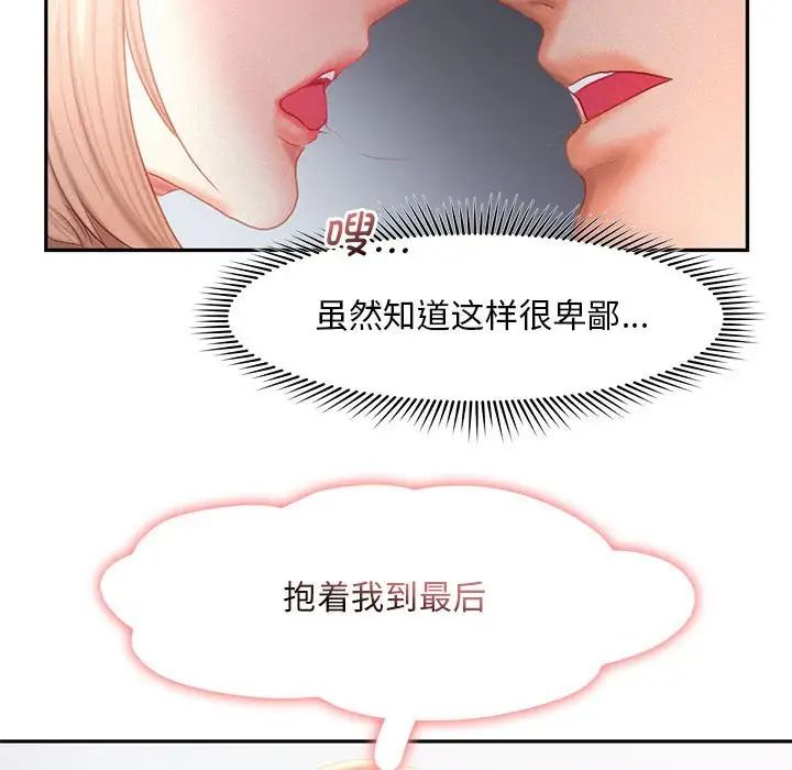 乘风高飞第29話