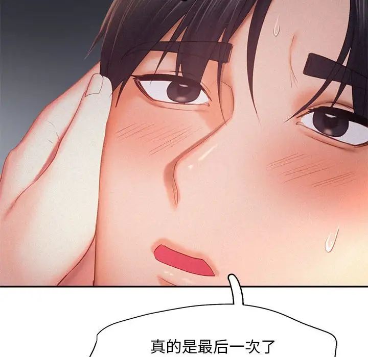 乘风高飞第29話