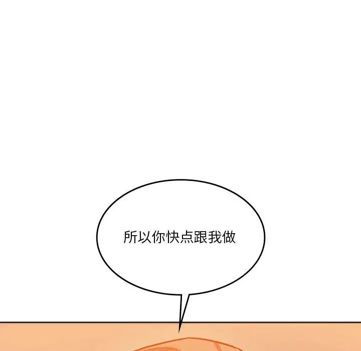 同级生第29話