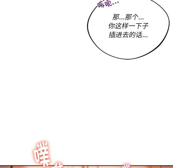 同级生第29話