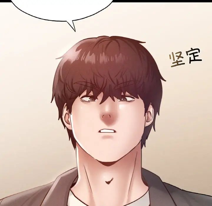 在学校达咩！第23話