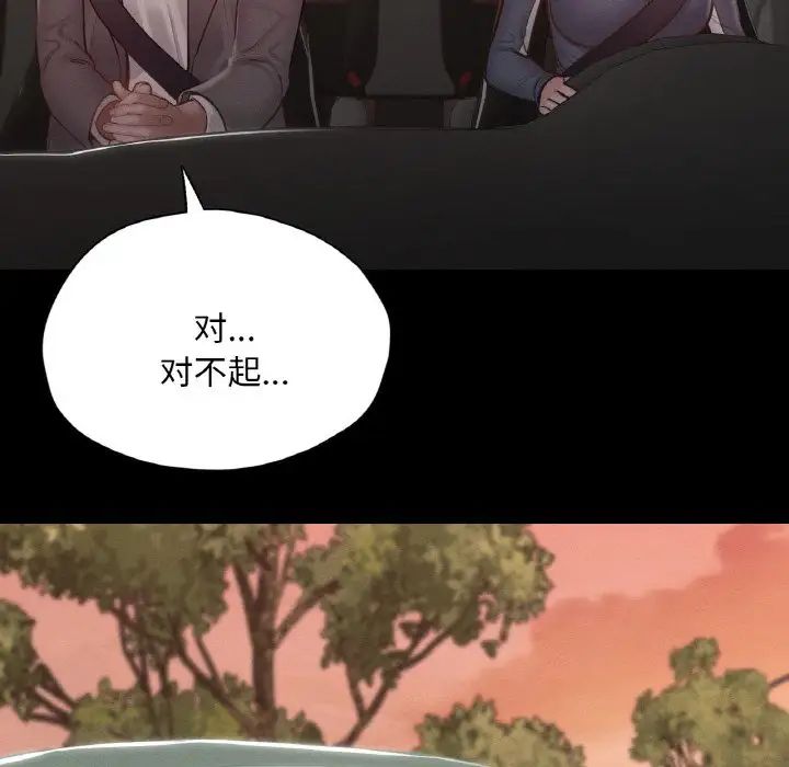 在学校达咩!第23話