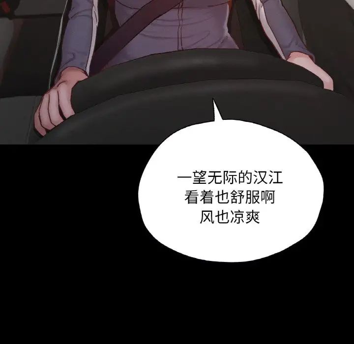 在学校达咩！第23話