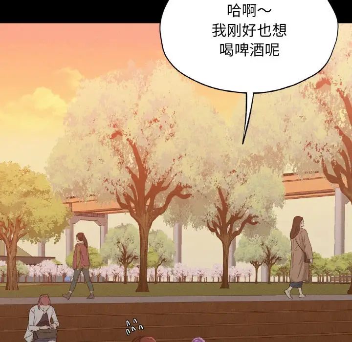 在学校达咩！第23話