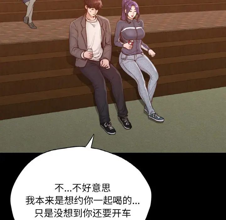 在学校达咩！第23話