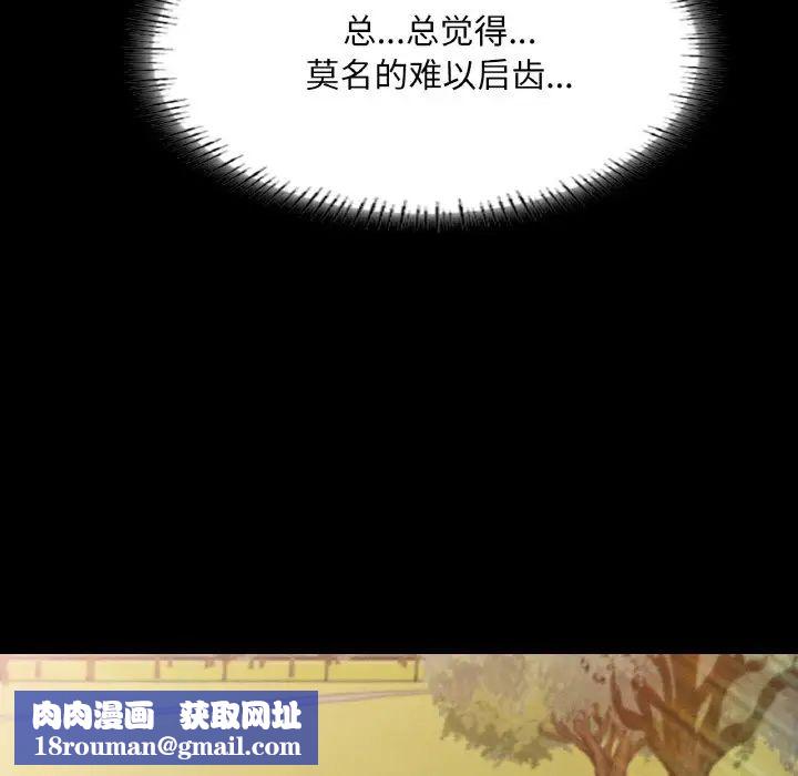 在学校达咩！第23話