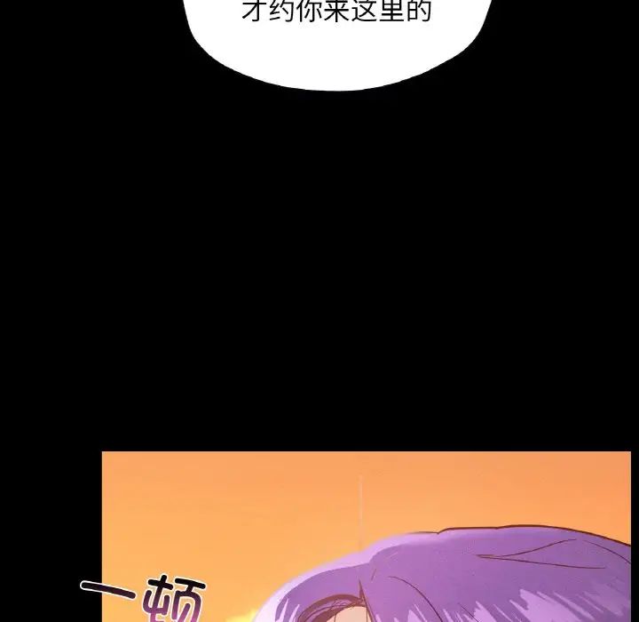 在学校达咩！第23話