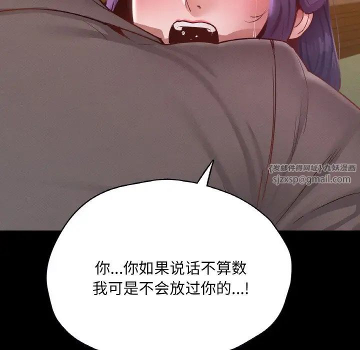 在学校达咩！第23話