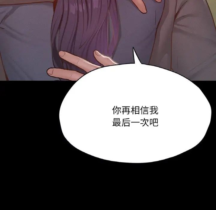 在学校达咩！第23話