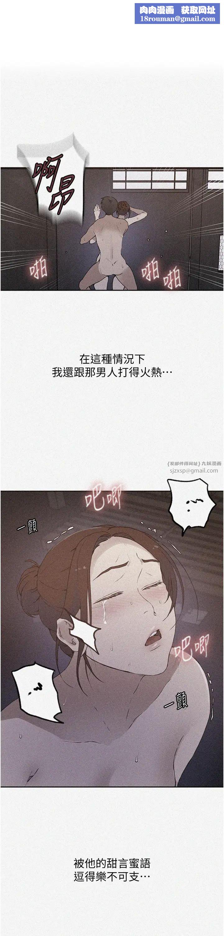 秘密教学第229話-你做什麼我都支持