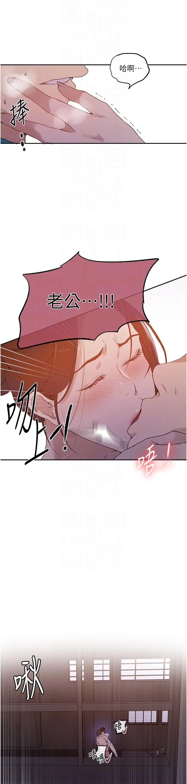 秘密教学第229話-你做什麼我都支持