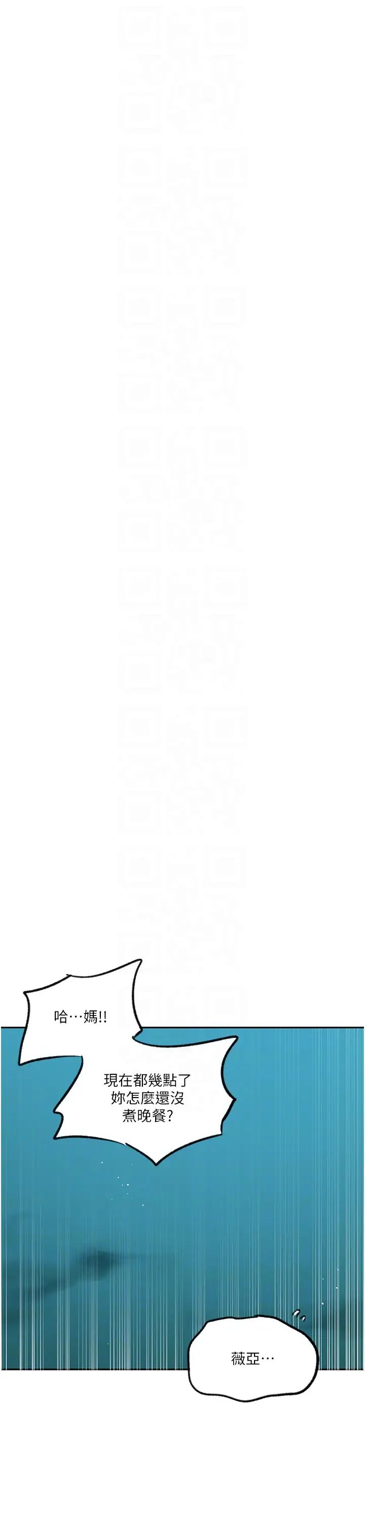 秘密教学第229話-你做什麼我都支持