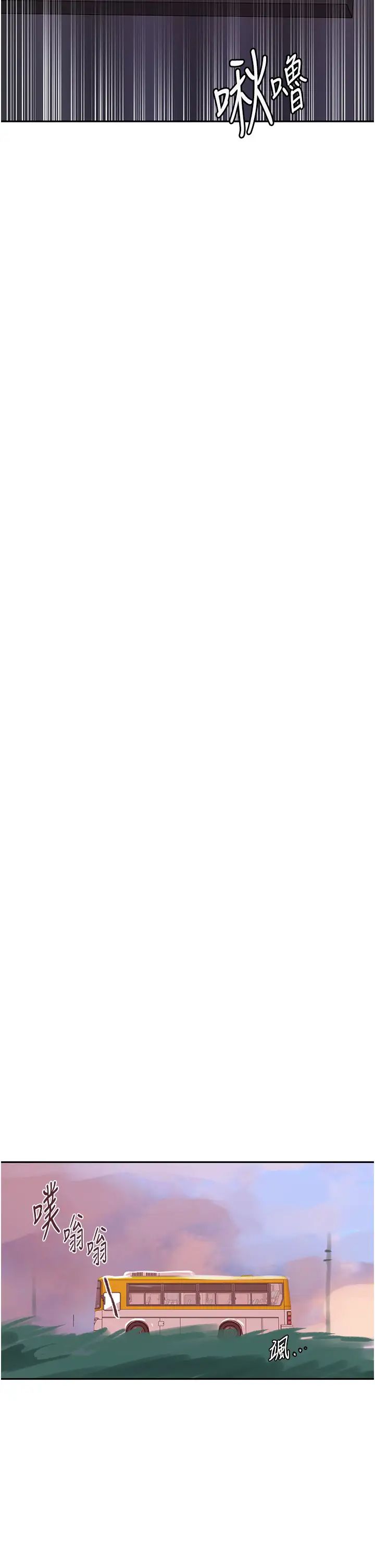 秘密教学第229話-你做什麼我都支持