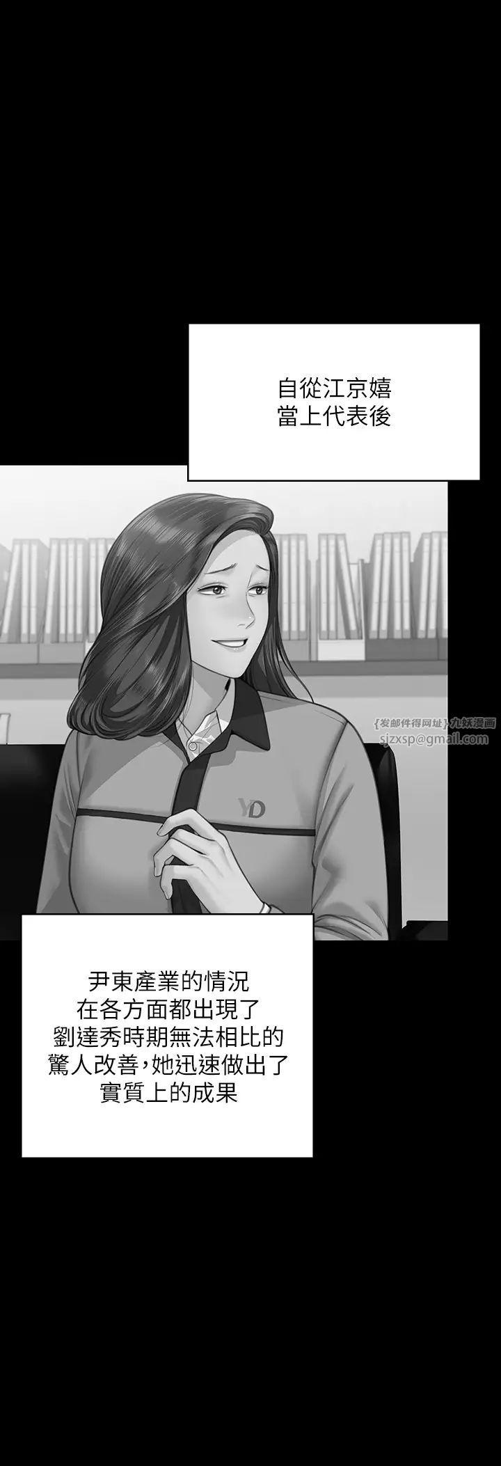 傀儡第331話-被全村男人搞大肚子