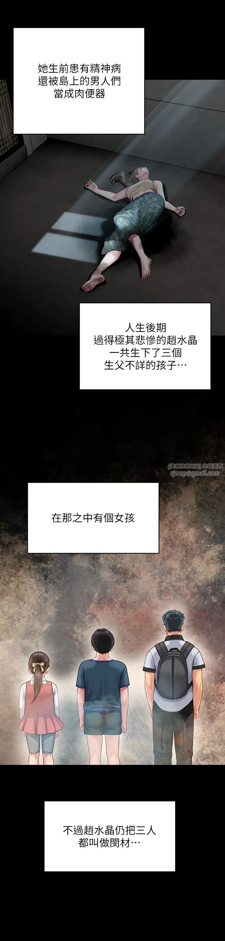 傀儡第331話-被全村男人搞大肚子