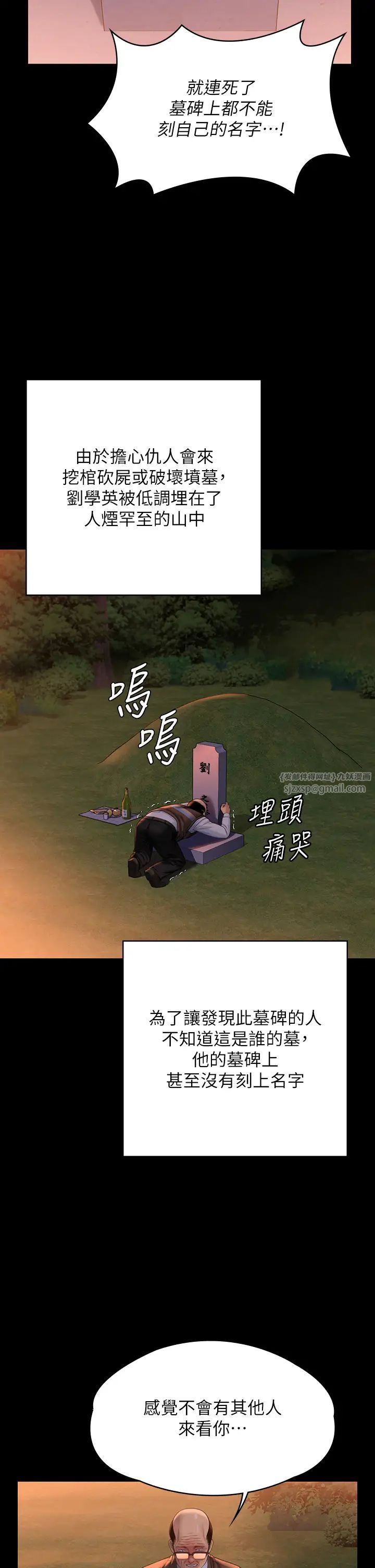 傀儡第331話-被全村男人搞大肚子