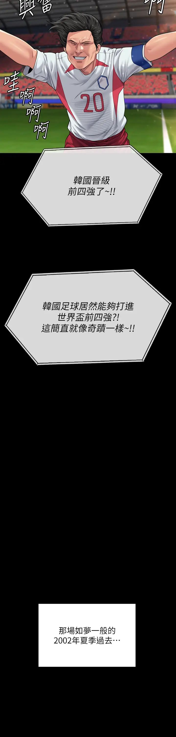 傀儡第331話-被全村男人搞大肚子