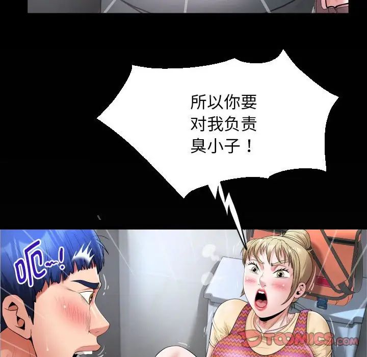 私密的牵绊第13話