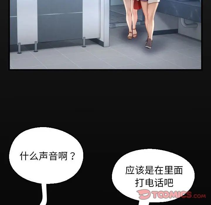 私密的牵绊第13話