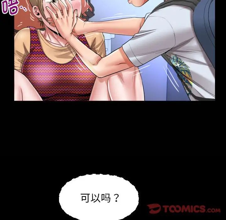 私密的牵绊第13話