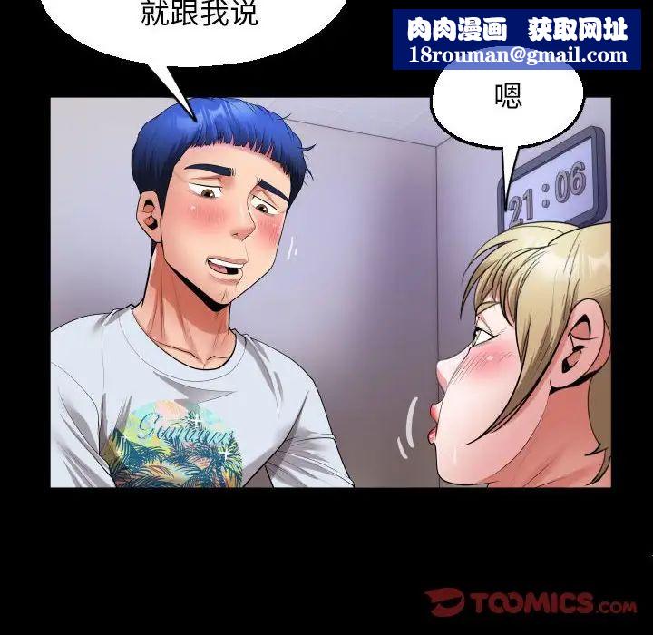 私密的牵绊第13話