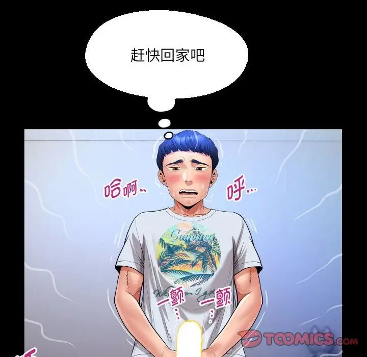 私密的牵绊第13話