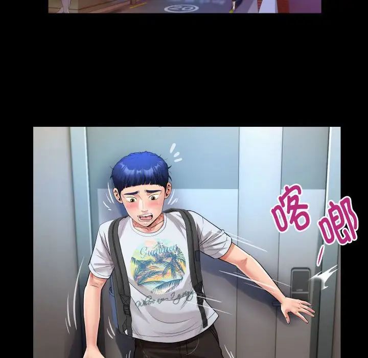 私密的牵绊第13話