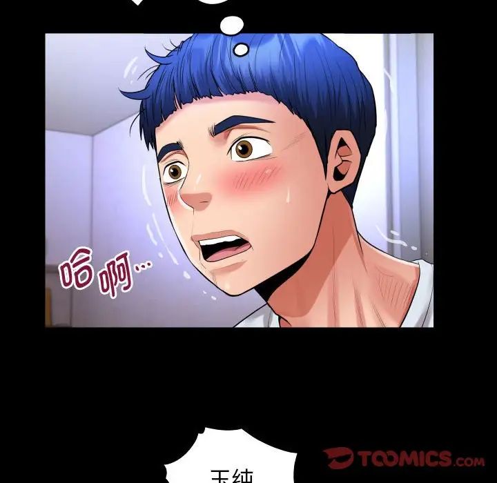 私密的牵绊第13話