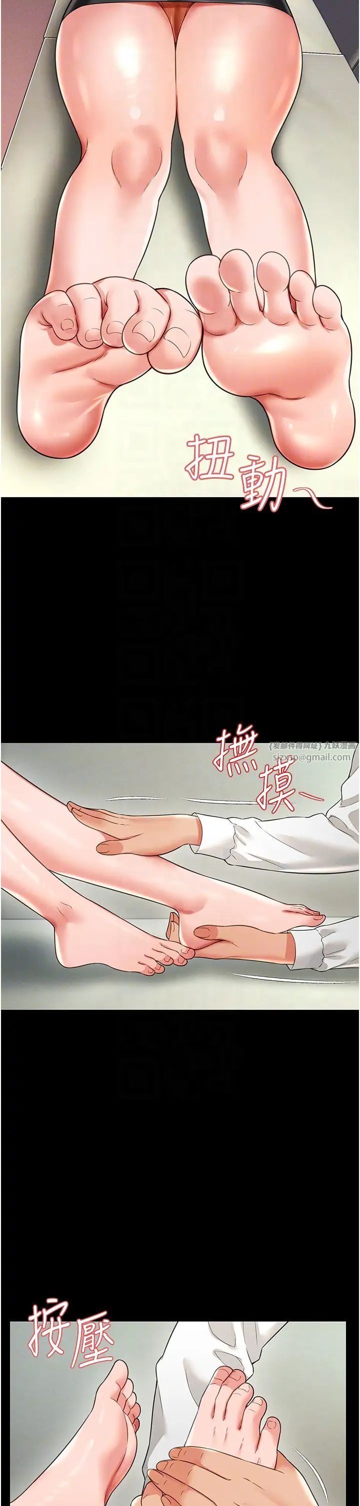 萌鬼饭店实录第21話-深入濕淋淋的祕密花園