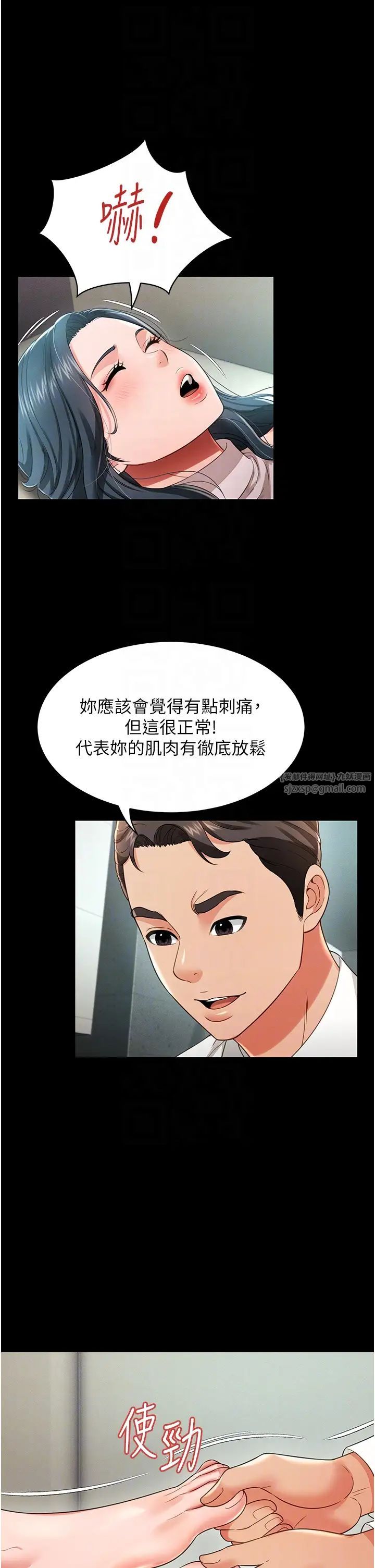 萌鬼饭店实录第21話-深入濕淋淋的祕密花園