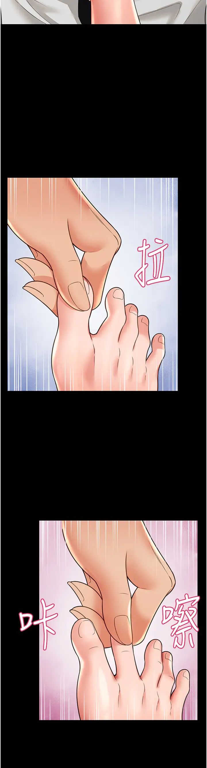 萌鬼饭店实录第21話-深入濕淋淋的祕密花園