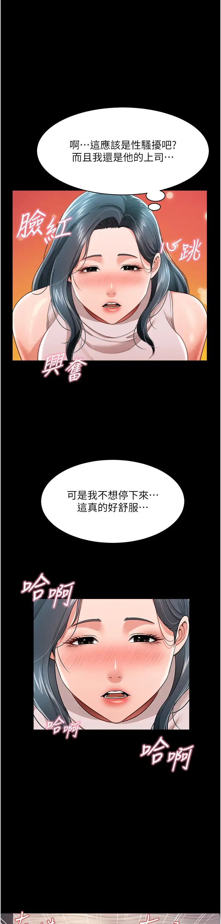 萌鬼饭店实录第21話-深入濕淋淋的祕密花園