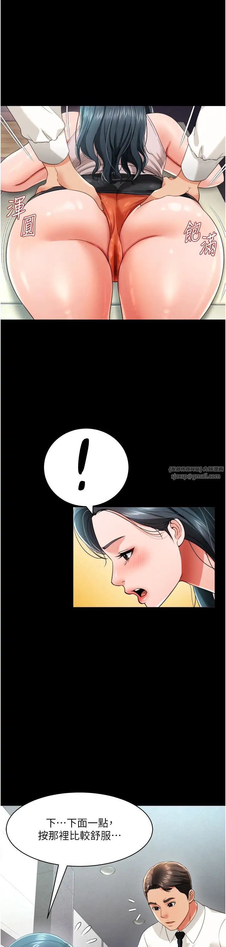 萌鬼饭店实录第21話-深入濕淋淋的祕密花園